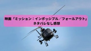 青空を背景に飛ぶ黒いヘリコプター