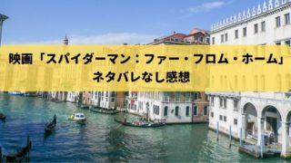 水の都ヴェネツィア