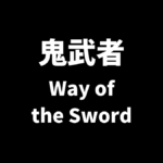鬼武者（Way of the Sword）はPS5とPCどっちがおすすめ？